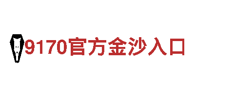 探索无限可能，尽在爱游戏和华体会是一家吗游戏公司